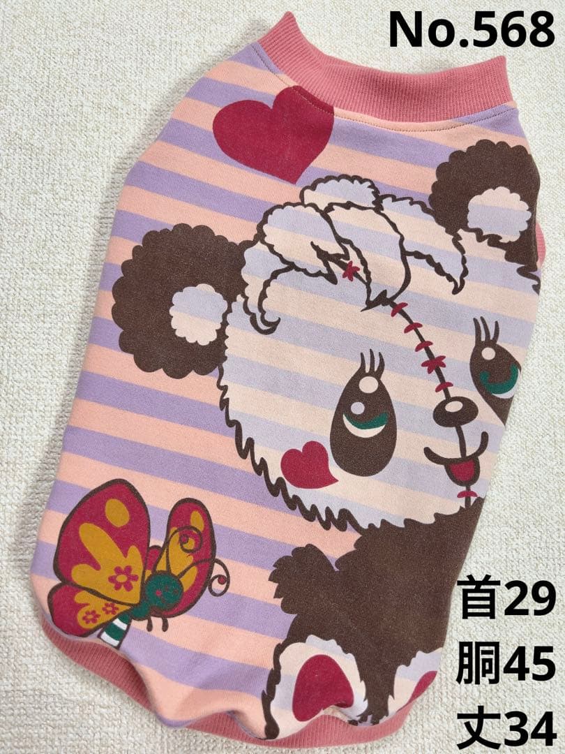 ●犬服●ハンドメイド 胴45 NO.568