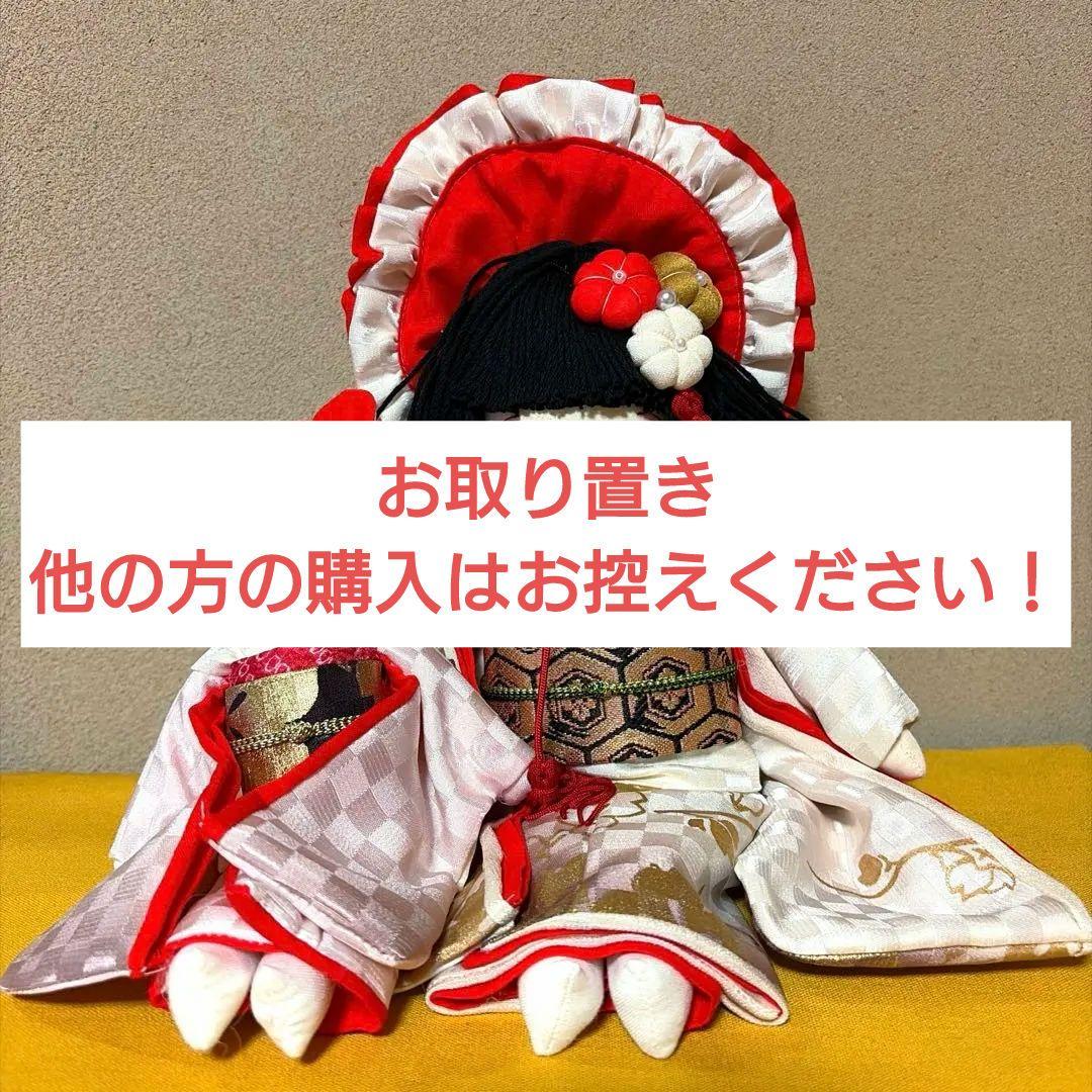 お取り置き商品