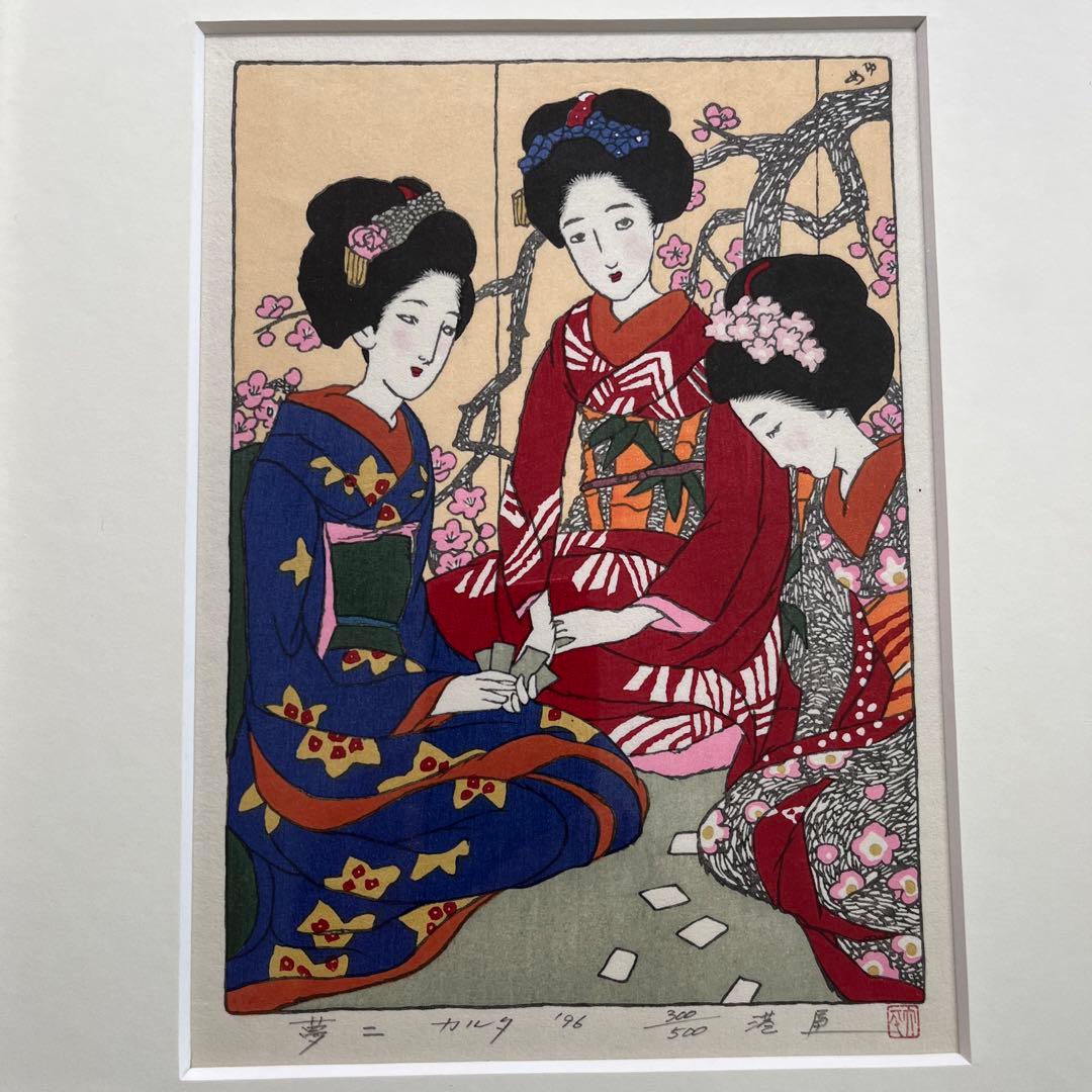 ⭕️竹久夢二　[カルタ] 木版画　版元　港屋　未展示の美品　褪色無し