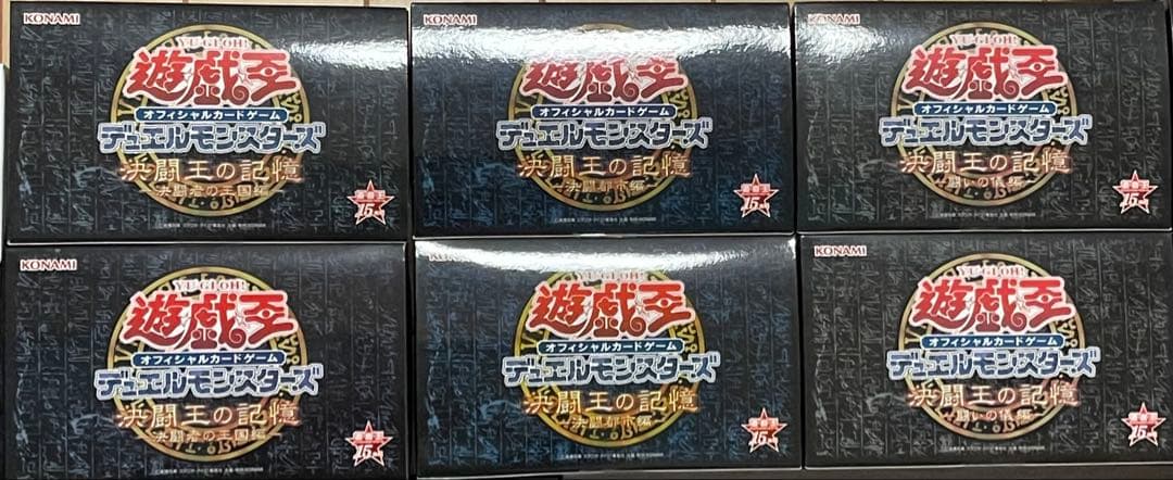 遊戯王 決闘王の記憶 決闘者の王国編 決闘都市編 闘いの儀編 2セット 6個