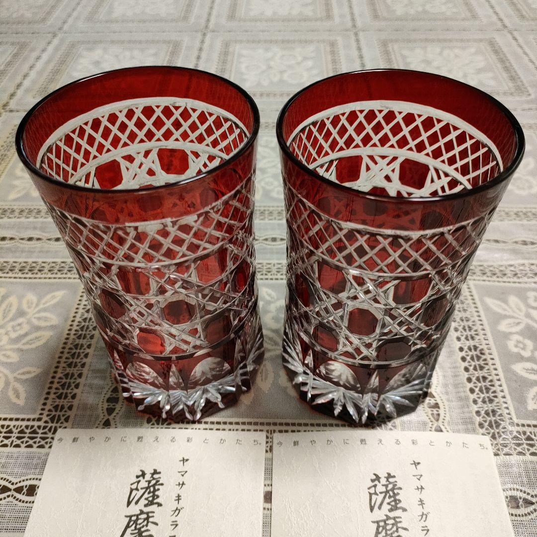 \"未使用\" ヤマザキガラス　薩摩切子　2客セット　南蛮赤　矢来、籠目菊透かし紋