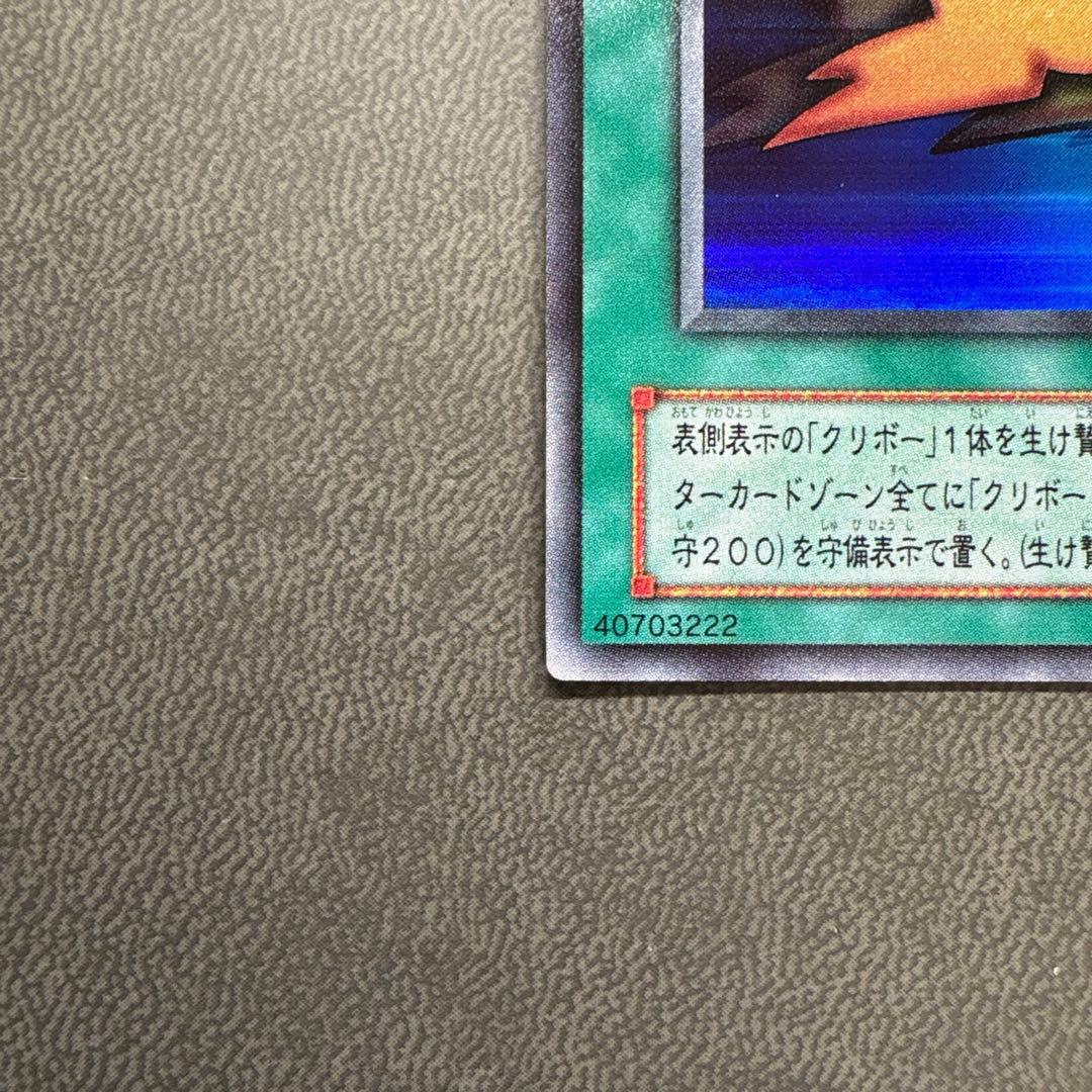 遊戯王 増殖 ウルトラレア 美品