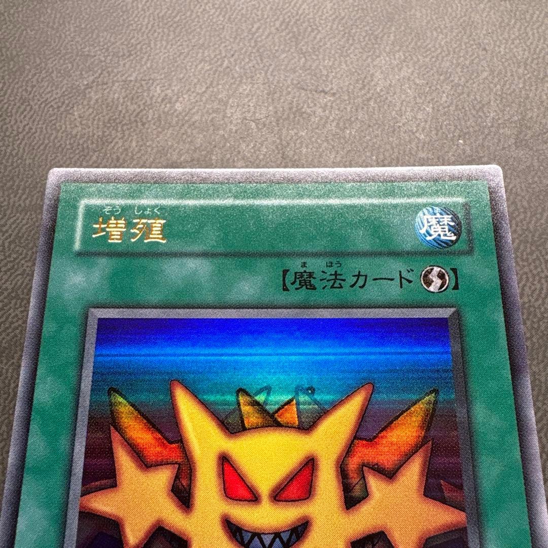 遊戯王 増殖 ウルトラレア 美品