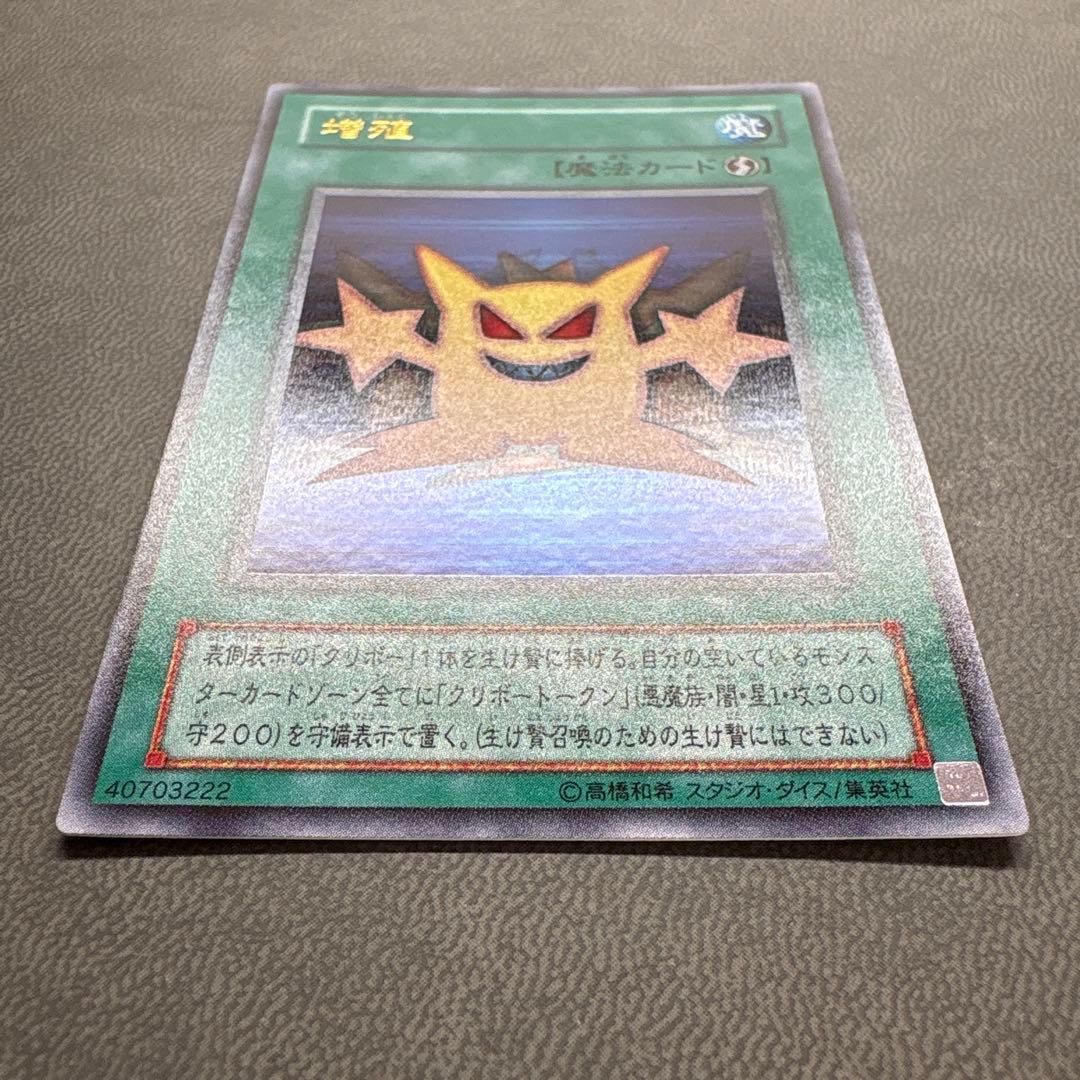 遊戯王 増殖 ウルトラレア 美品