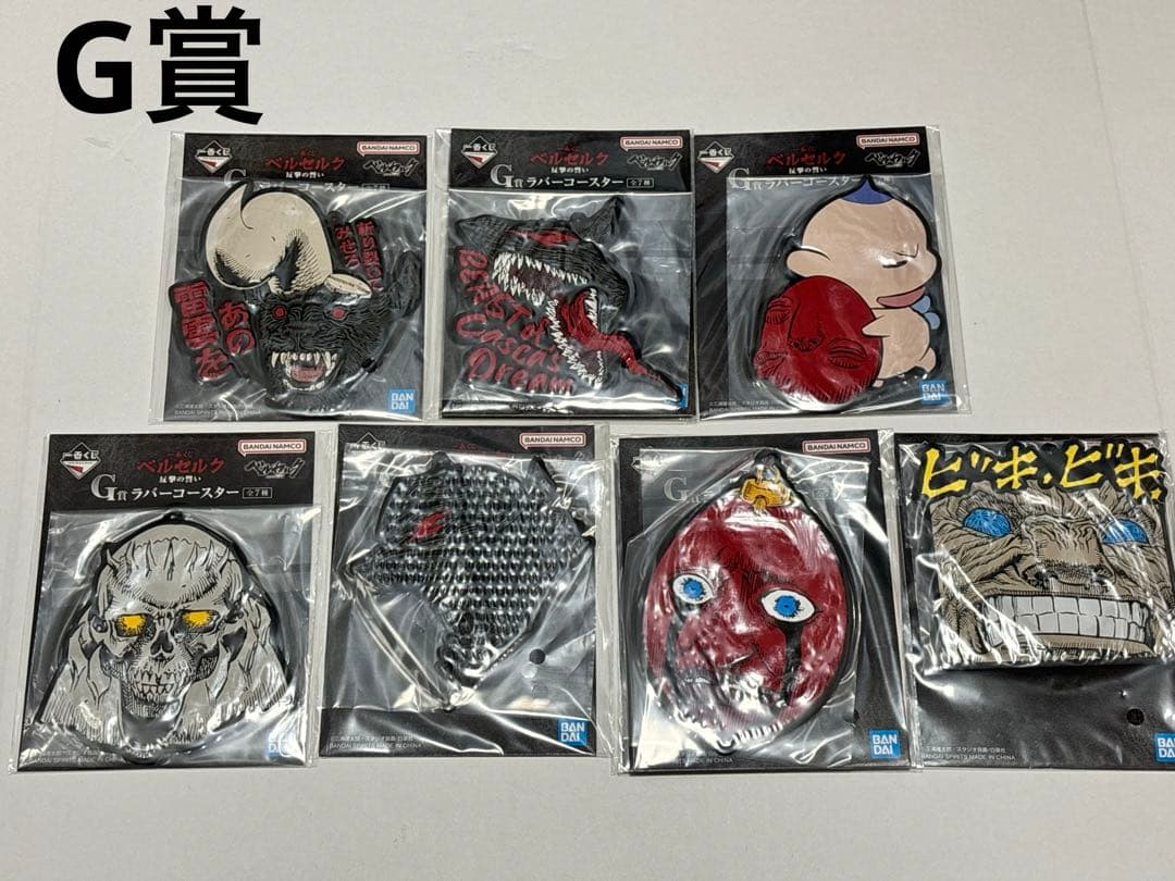 た*ん様 【フルコンプリート】一番くじ ベルセルク 全賞 ラストワン賞 A B