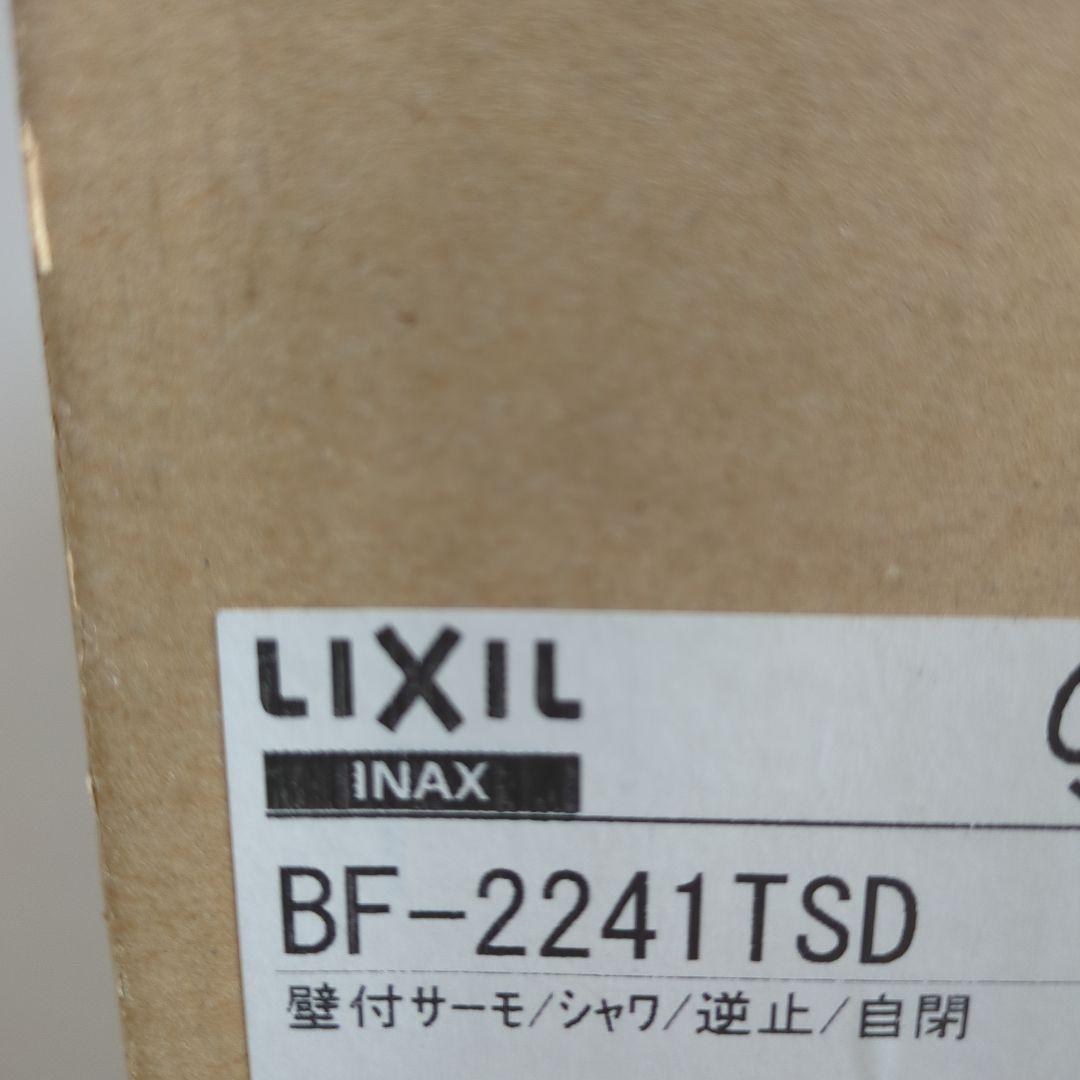 LIXIL　水栓　BF-2241TSD【2台】