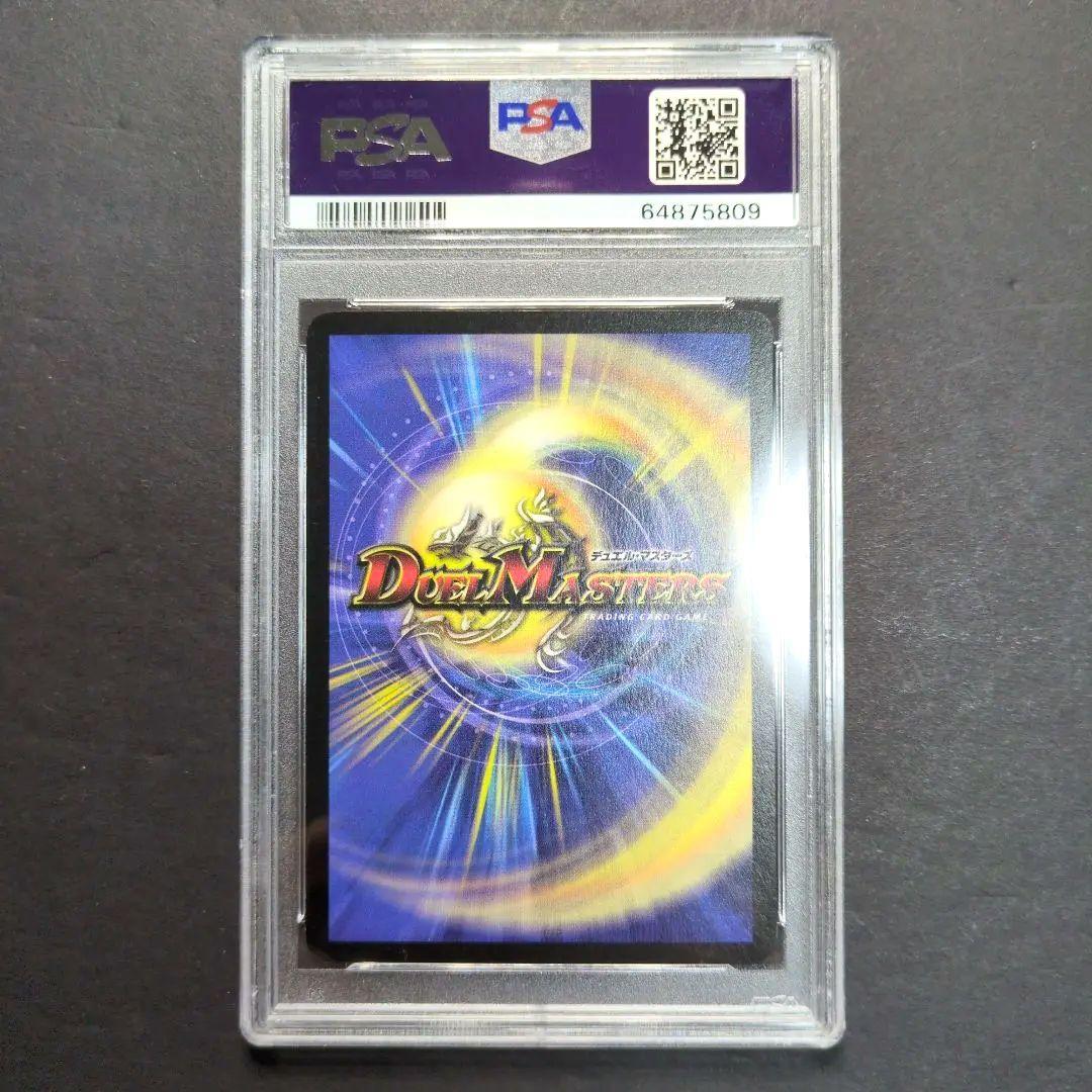 【psa9・初期版】クリスタル・ツヴァイランサー　SR　デュエルマスターズ