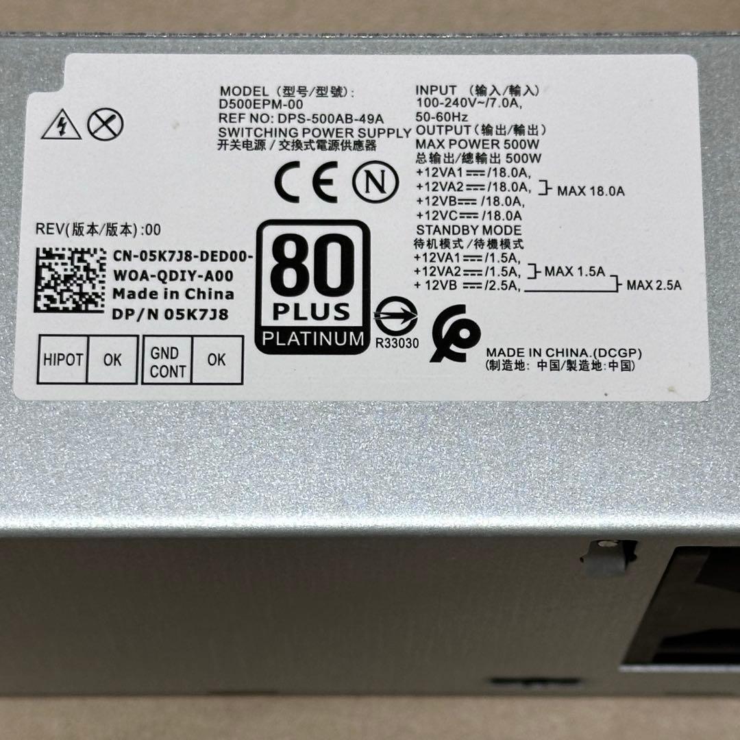 DELL　電源ユニット 500W / D500EPM-00　動作確認のみ