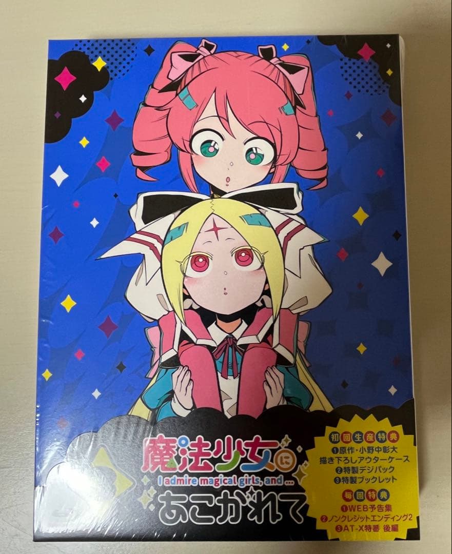 魔法少女にあこがれてBluRayフルセット 限定版フィギュアセット