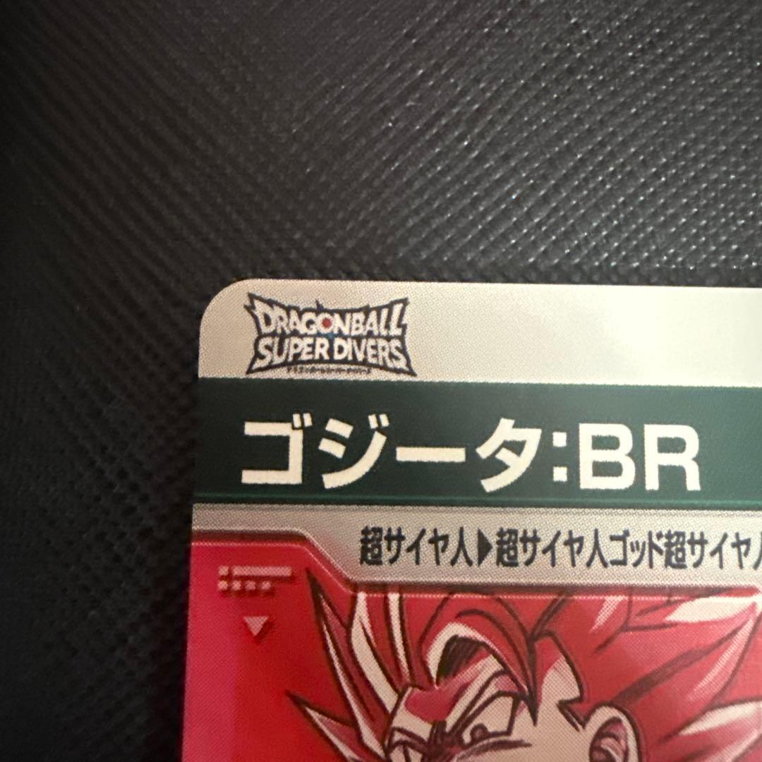 ドラゴンボールスーパーダイバーズ SDV8-044 ゴジータ:BR パラレル