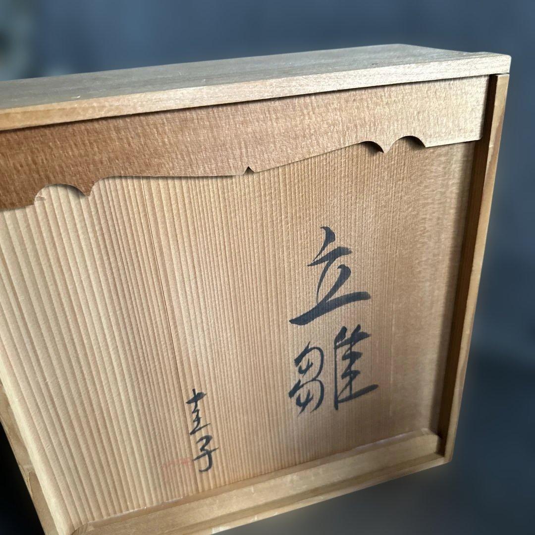 最終お値下げ❣️素晴らしい　立ち雛　圭子　陶器