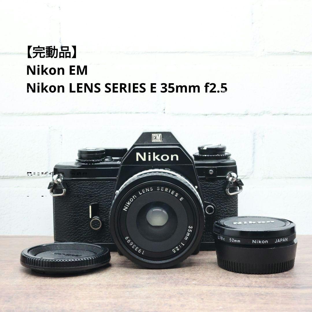 【完動品】Nikon EM / SERIES E 35mm f2.5