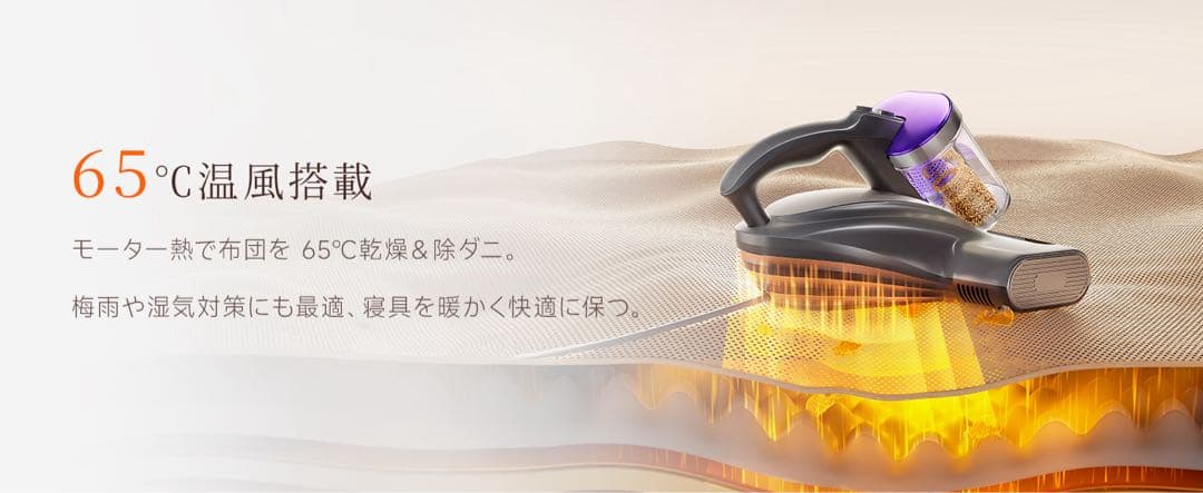 【18KPa強力吸引】uwant 布団クリーナー M600