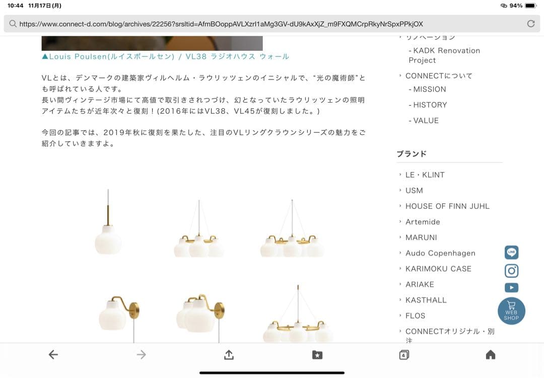 ルイスポールセン　VLリングクラウン5灯タイプ