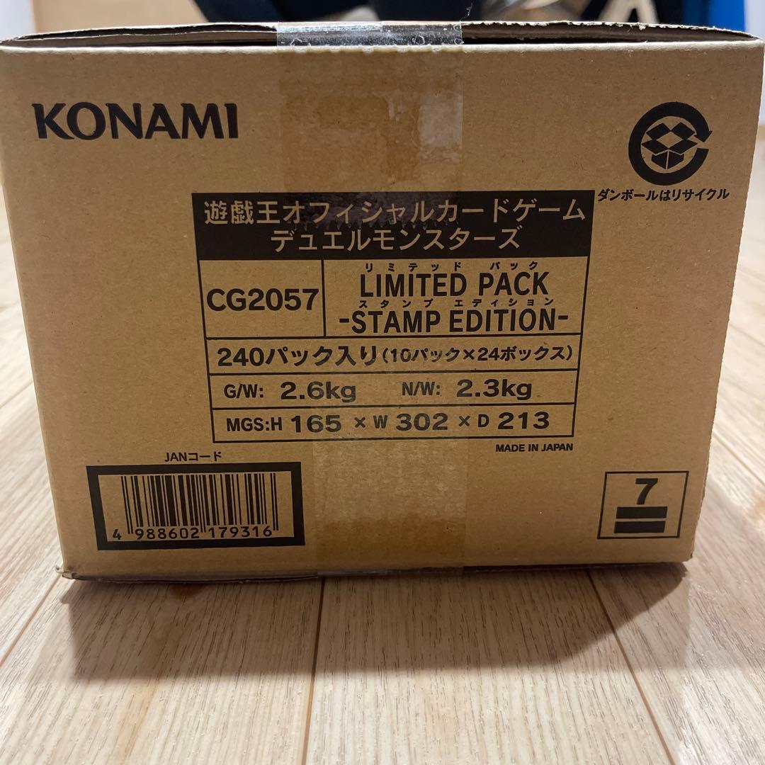 遊戯王　LIMITED PACK STAMP EDITION 1カートン