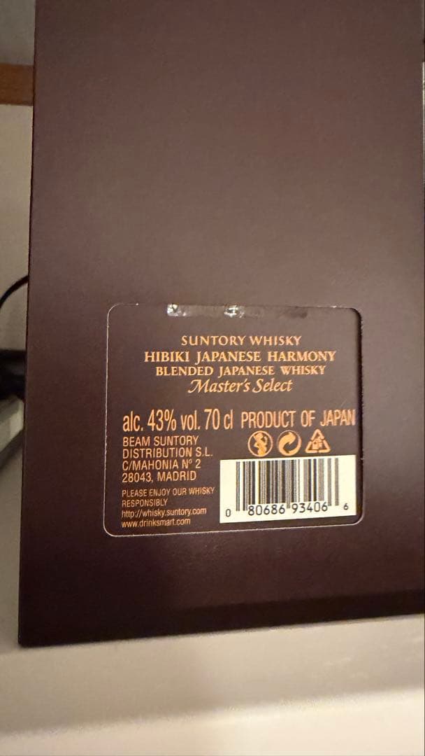 サントリー 響 HIBIKI マスターズセレクト/ジャパニーズハーモニー