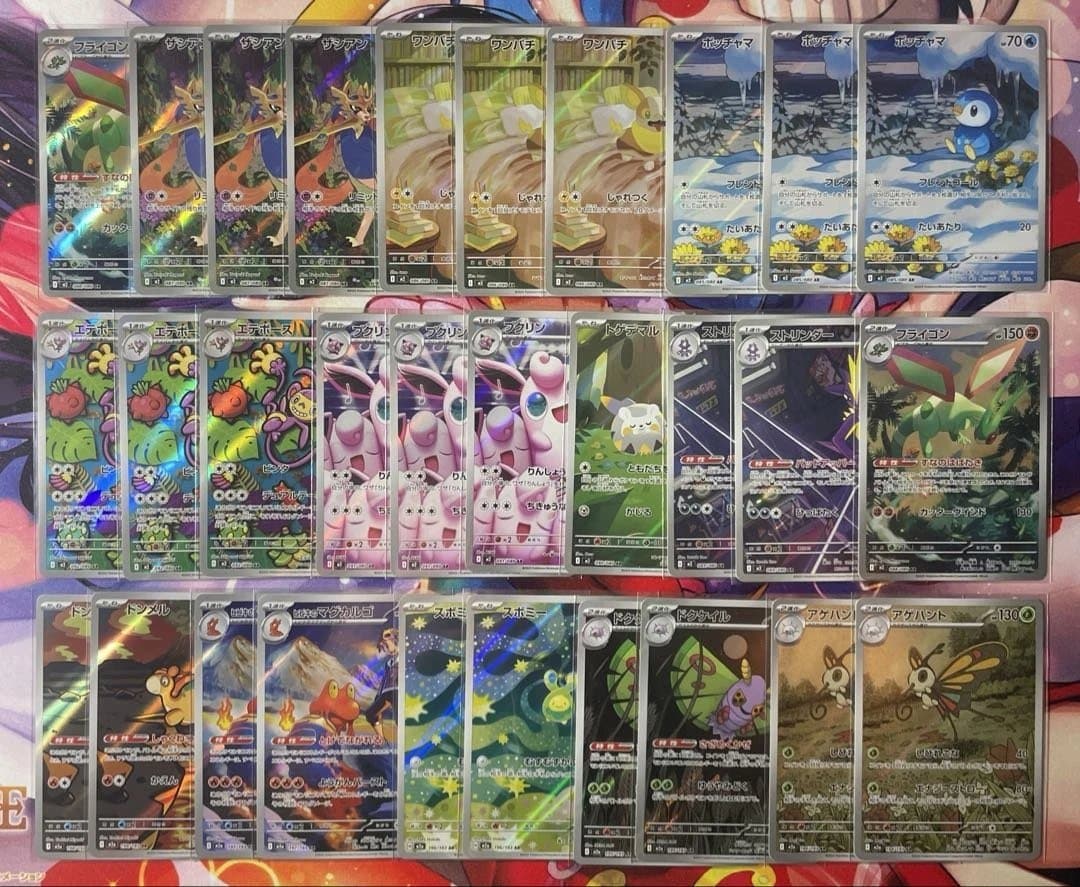 ポケモンカード　CHR・ARまとめ売り 250枚