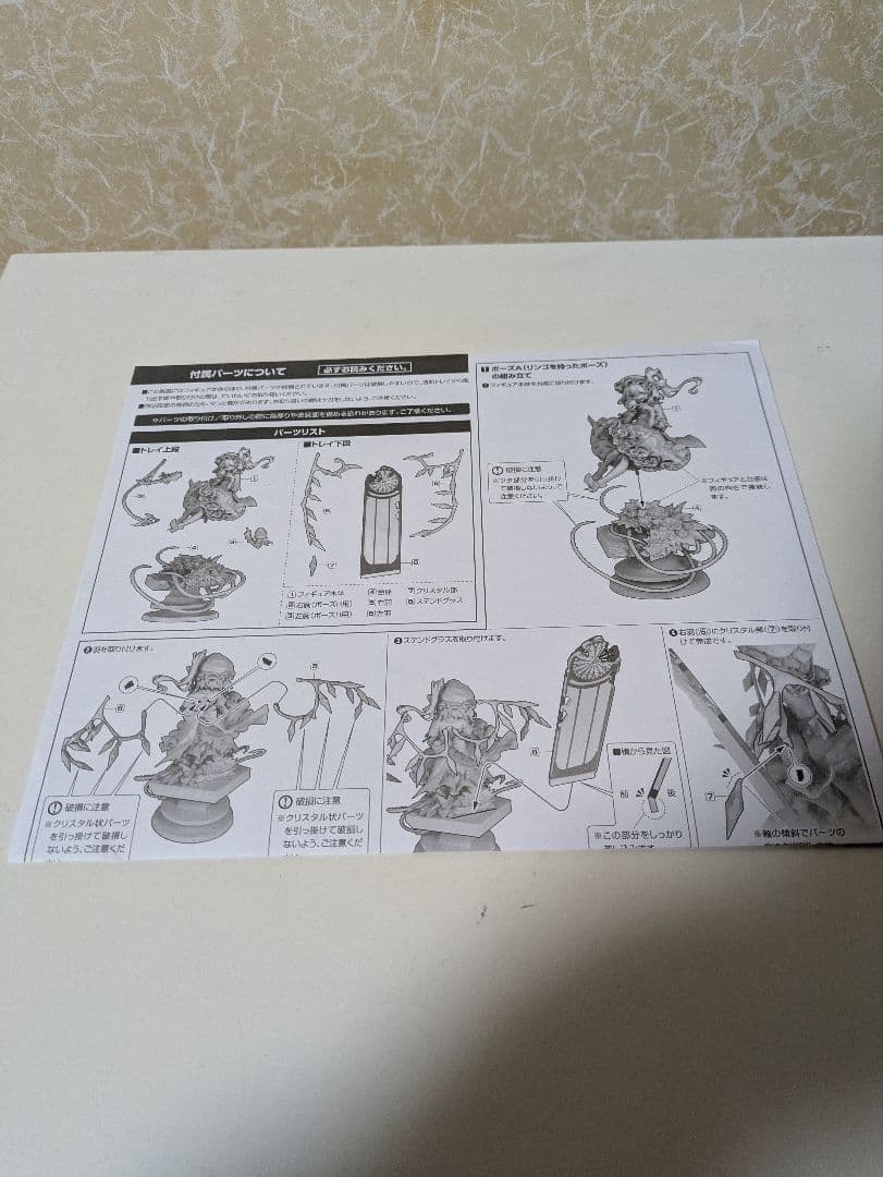 アルター 1/8 フランドール・スカーレット 東方Project　フィギュア