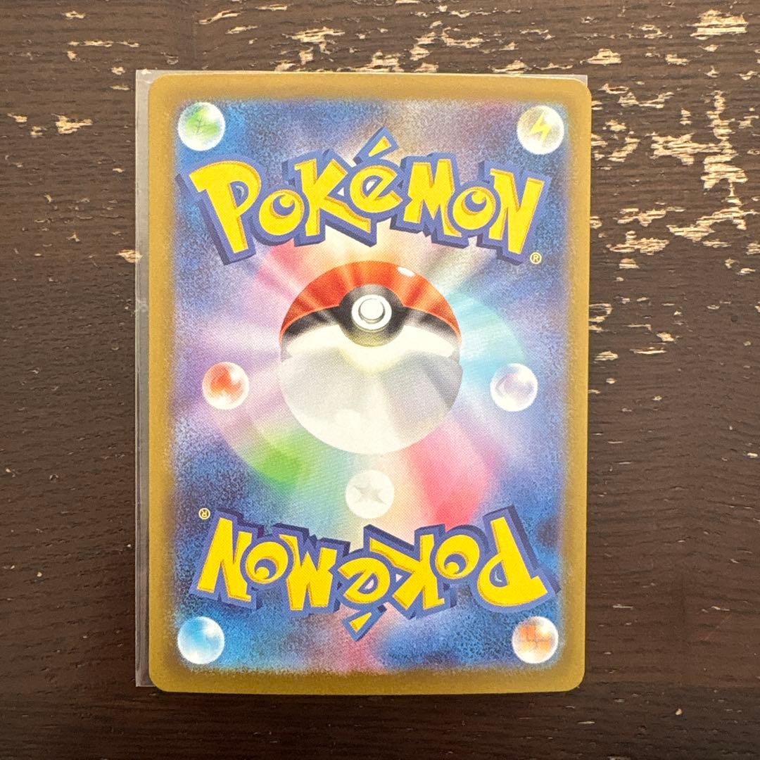 ピカチュウ スタートデッキ sar仕様 025