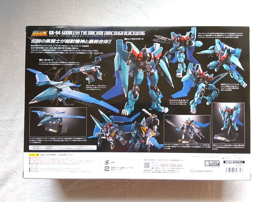 超合金魂　ダンクーガ・ブラックウイング　セット