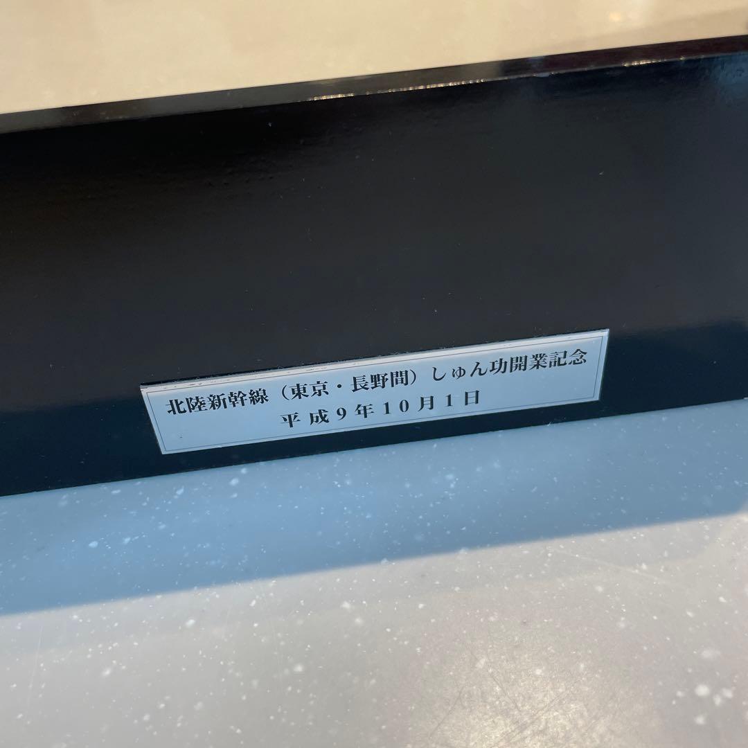 北陸新幹線　しゅん功開業記念　asama