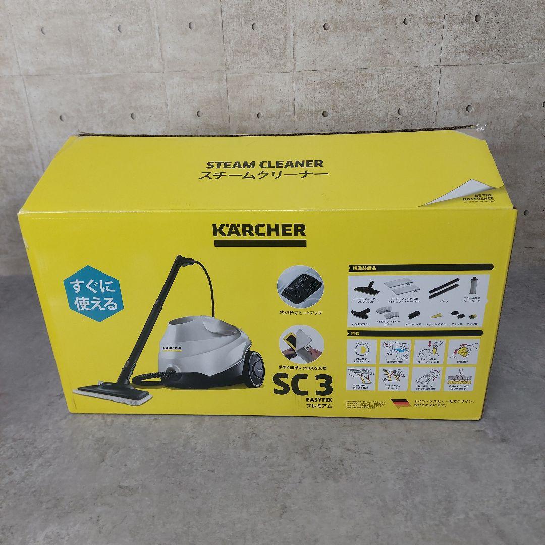 ケルヒャー SC 3 SC3 EasyFix プレミアム スチームクリーナー
