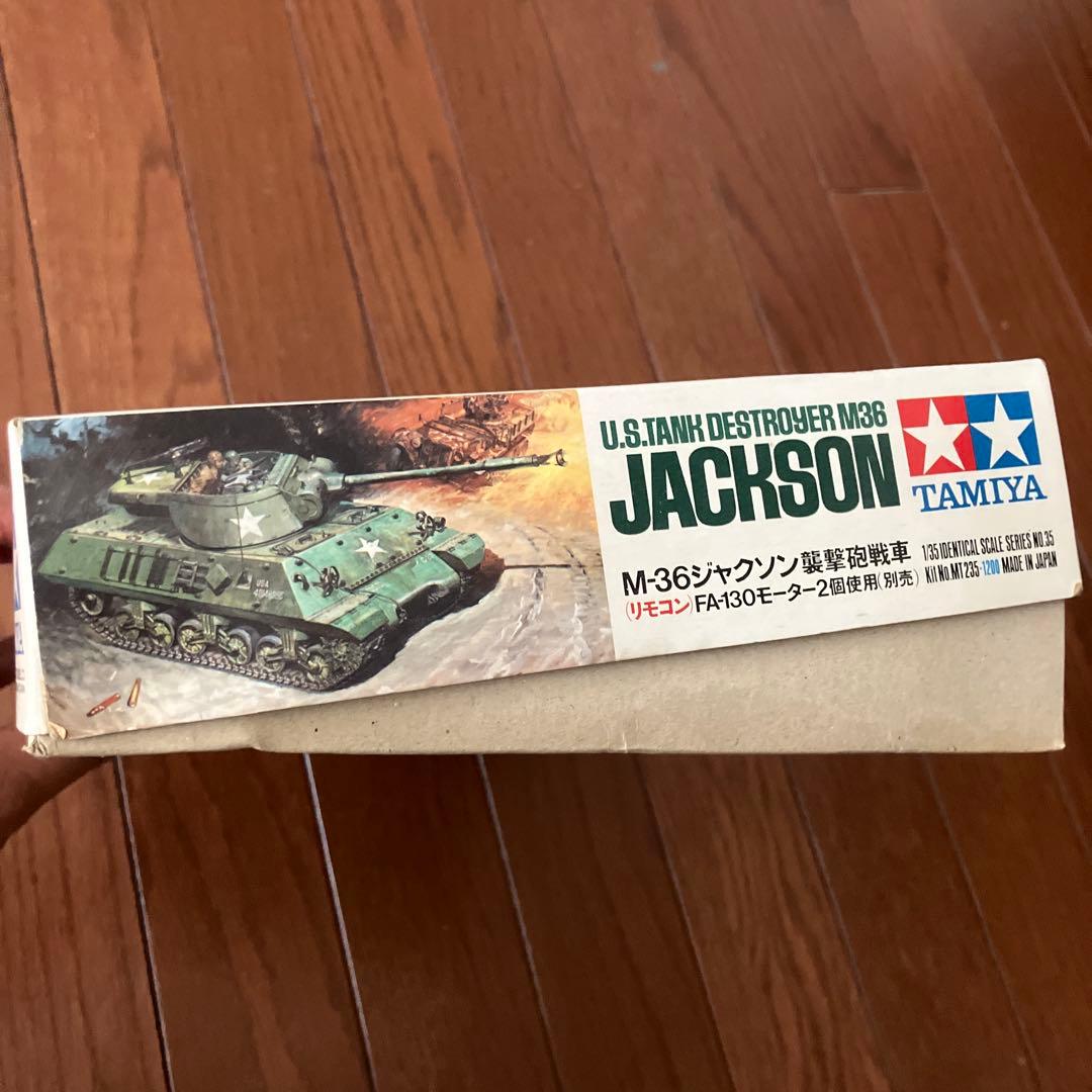 TAMIYA M36 Jackson タンクデストロイヤー 1/35
