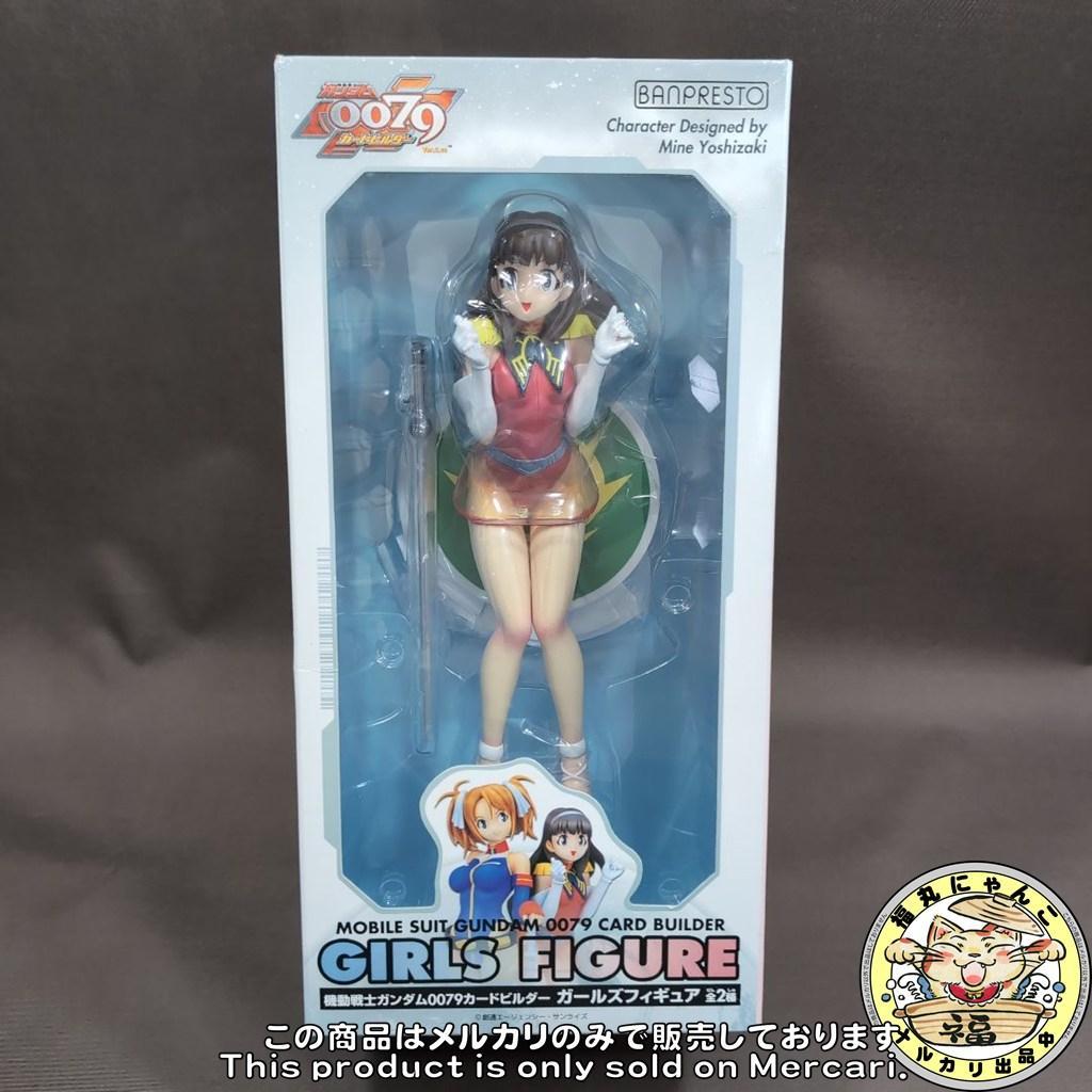 【未開封品】 ガンダム0079カードビルダー ガールズフィギュアB キャシー