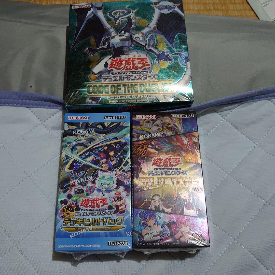 遊戯王未開封BOX3ボックスセット