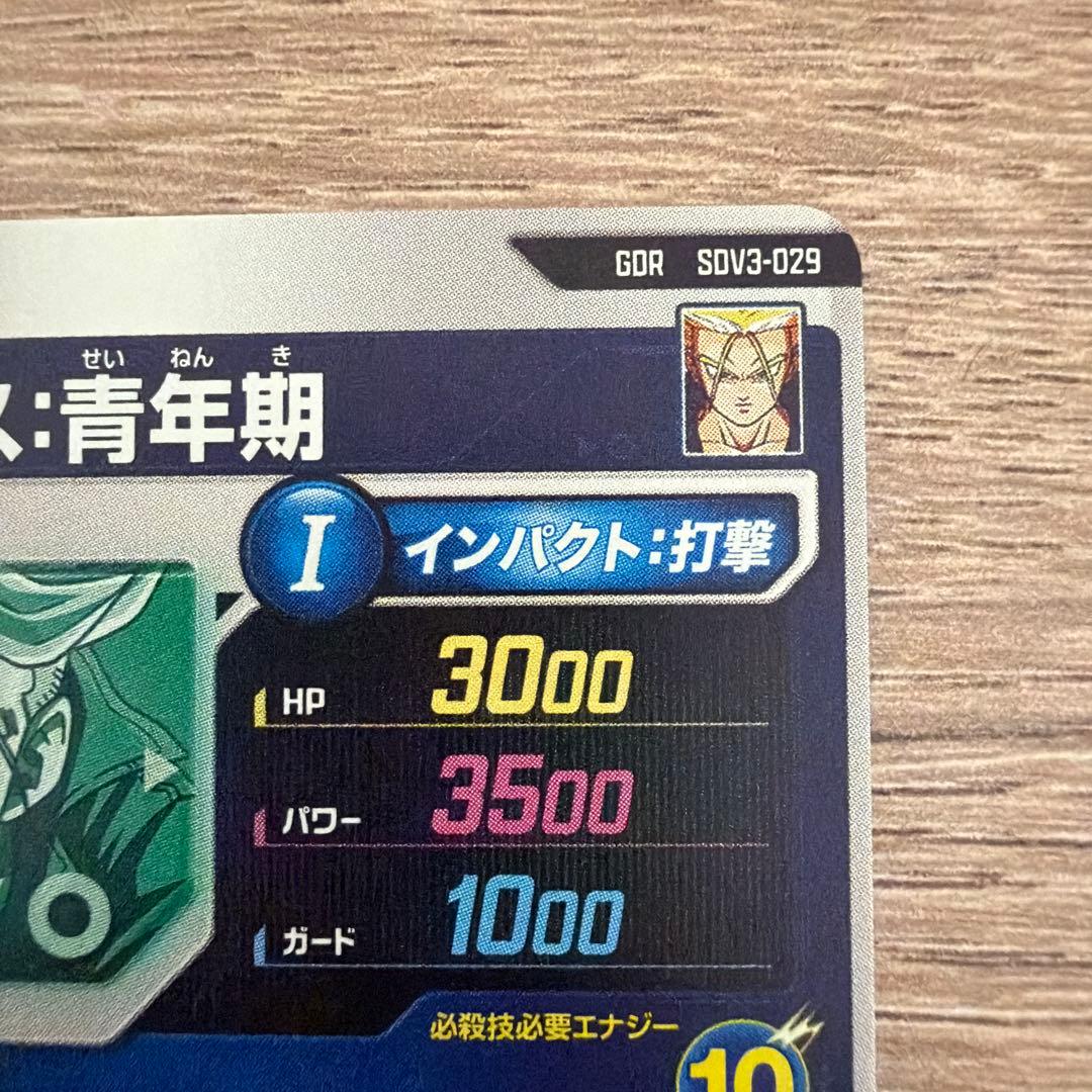 ドラゴンボールダイバーズ トランクス gdr