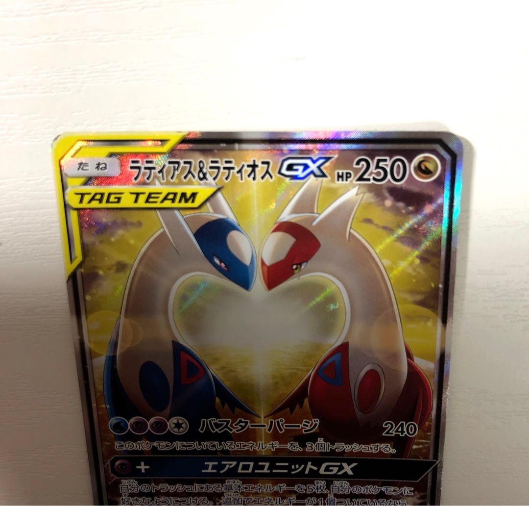 ラティアス&ラティオスGX タッグチーム SA ポケモンカード