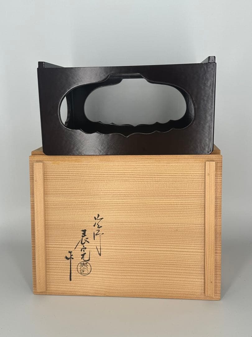 川瀬表完作(三代) 玄々斎好香狭間透し莨盆