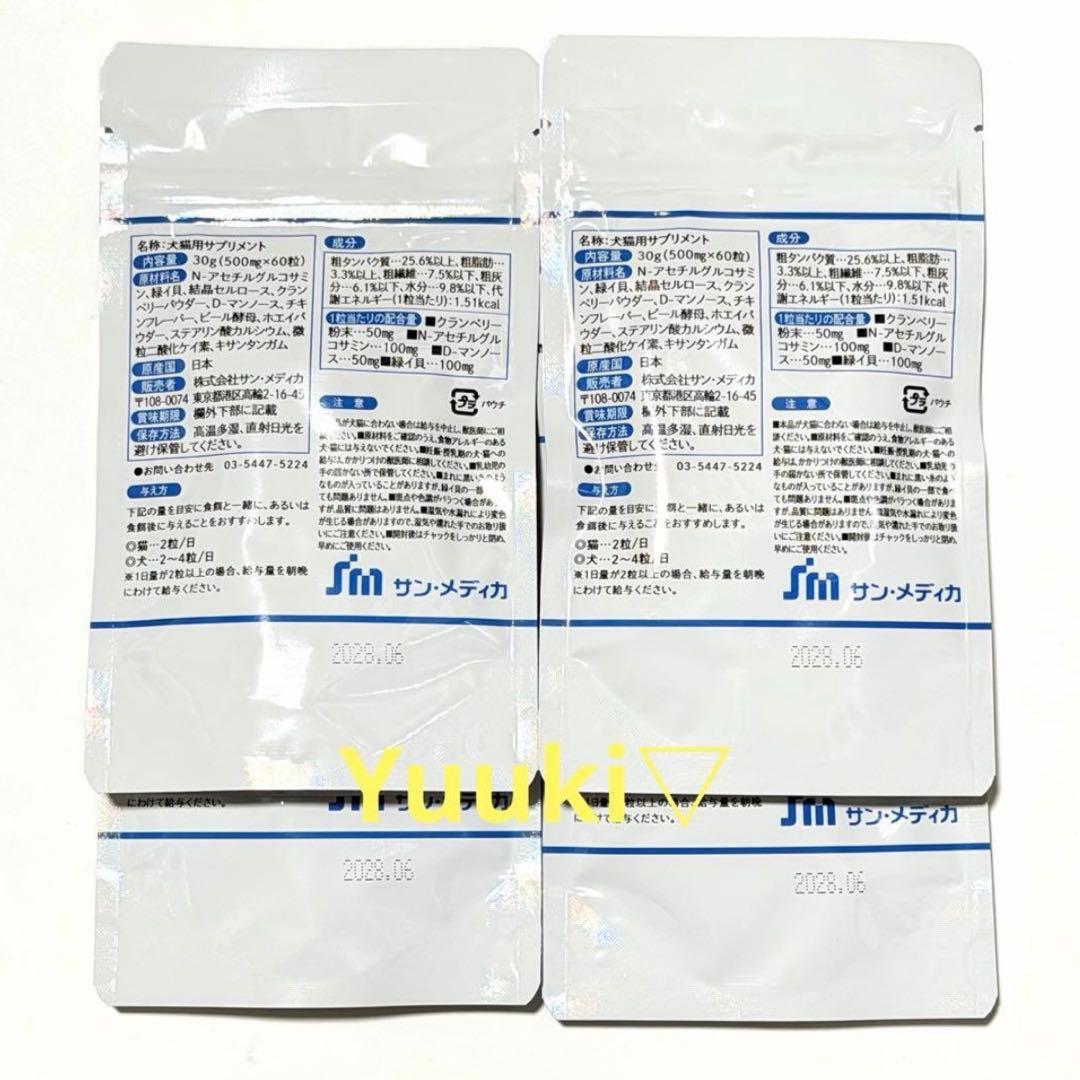 【新品未開封】UTクリーン (UT Clean) 60粒×４袋