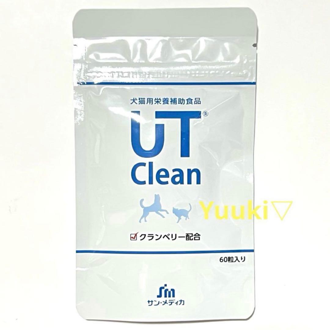 【新品未開封】UTクリーン (UT Clean) 60粒×４袋