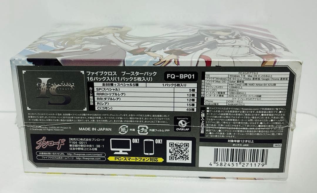 新品　未開封　ファイブクロス ブースター　インフィニット・ストラトス　BOX