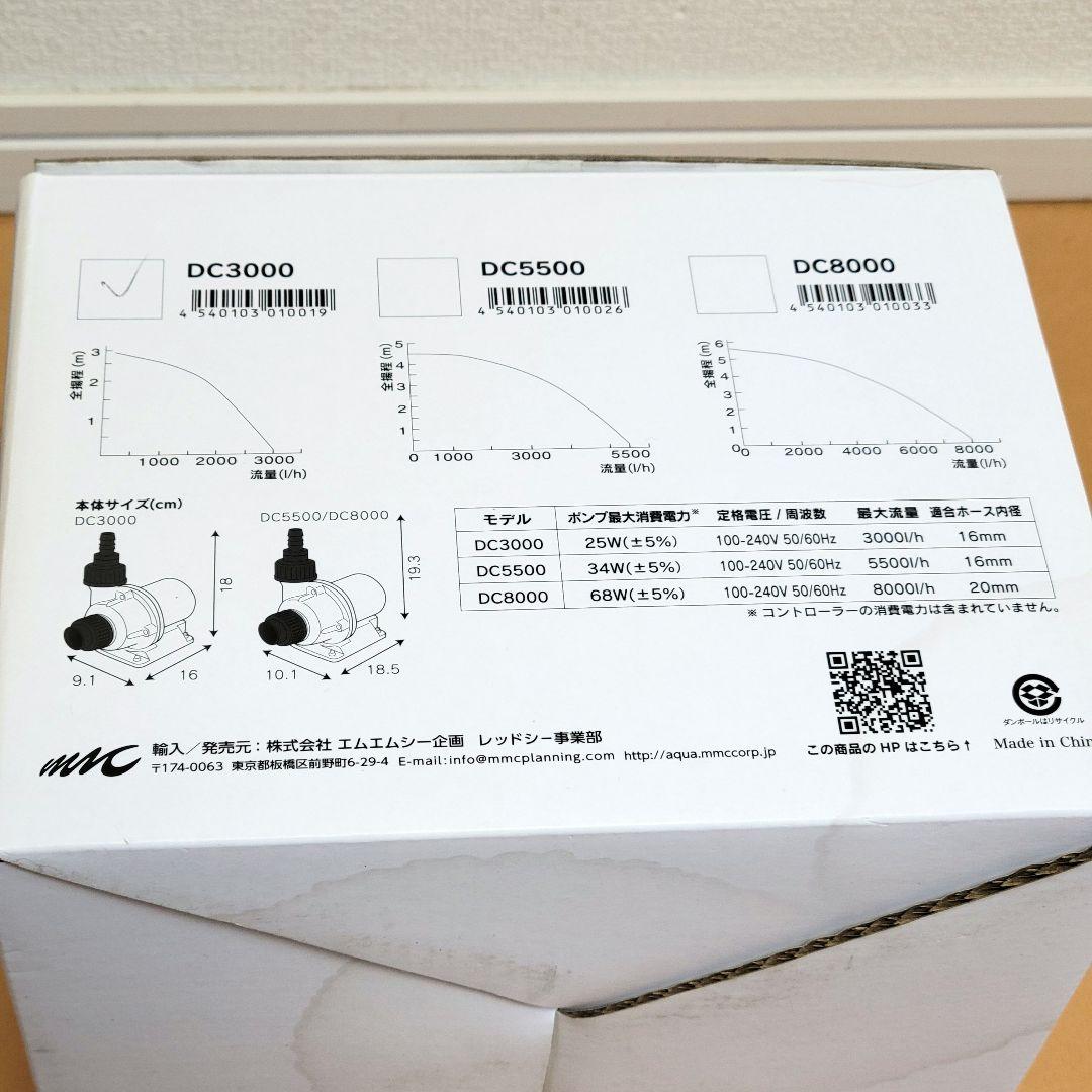 オーバーフロー水槽　ポンプ　DC電源　ZOOX DC 3000