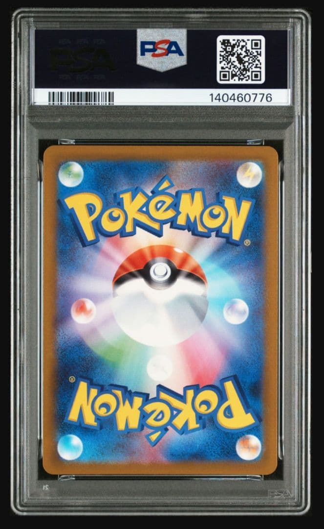 【PSA10】メガゲンガーex SAR MEGAドリームex　ポケモンカード