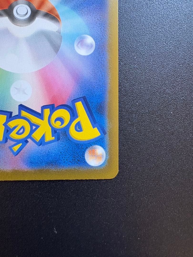 メガリザードンX ex MUR +α