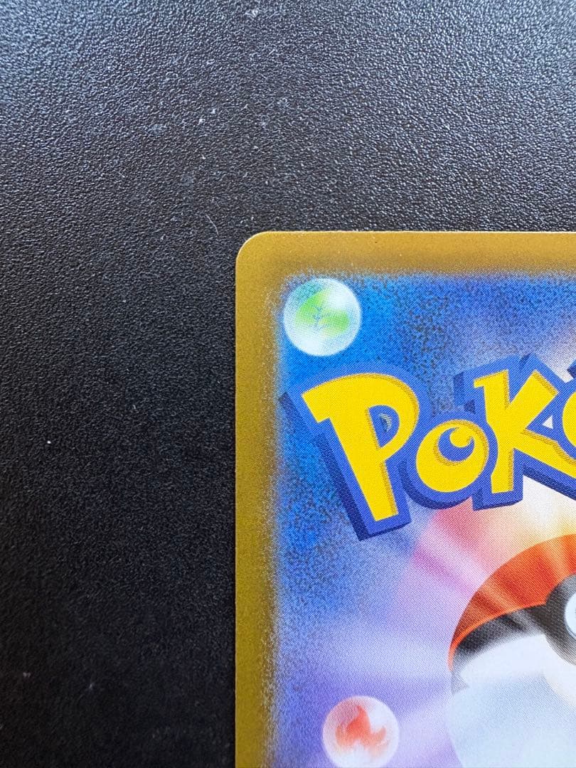 メガリザードンX ex MUR +α