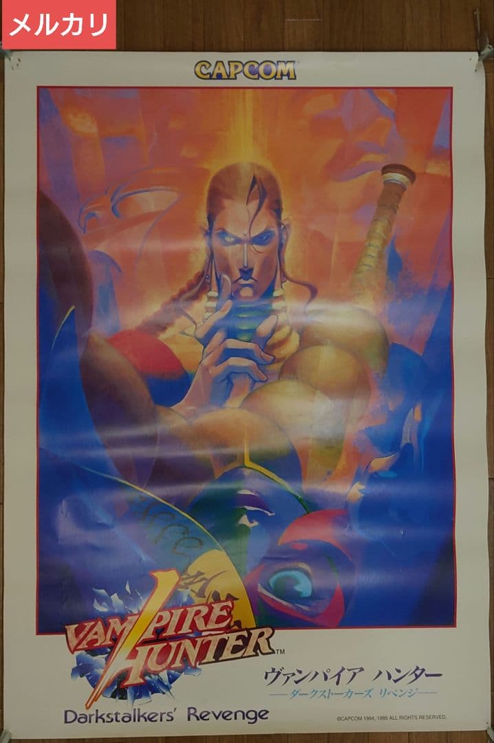 【非売品】カプコン ヴァンパイアハンター B1ポスター