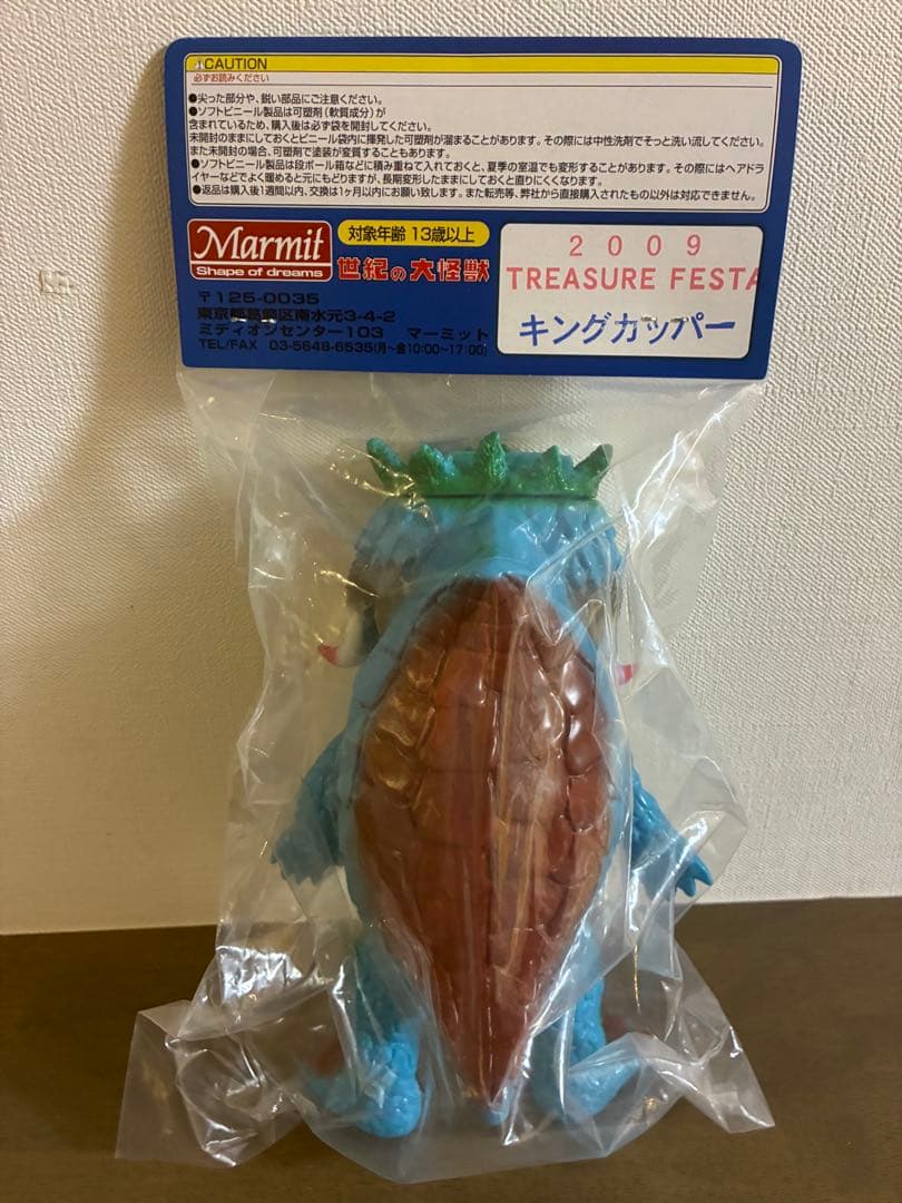 【未開封品】マーミット　キングカッパー Treasure Festa限定品