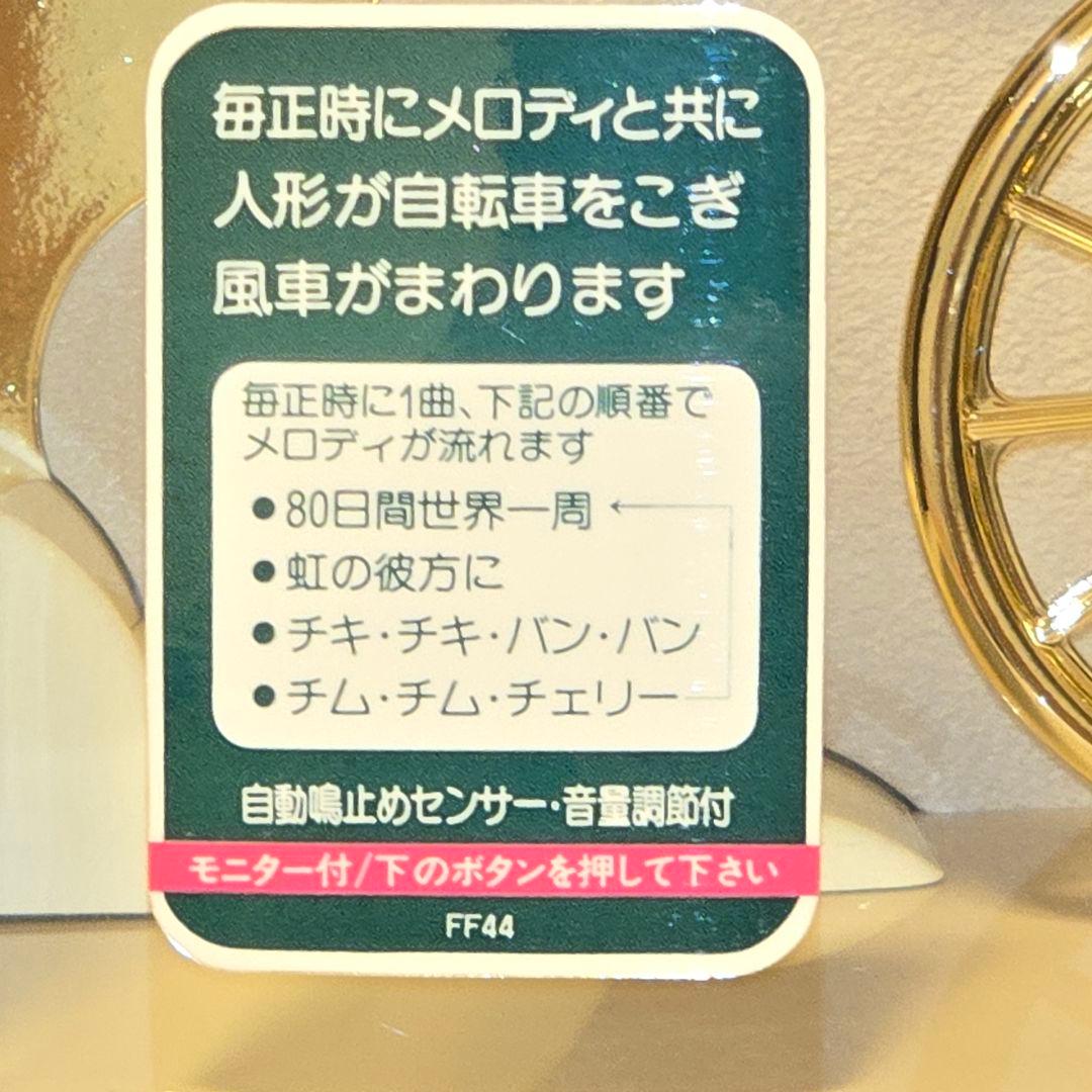 リズム スモールワールド風物語２ 4RH715RH からくり時計 新品未使用