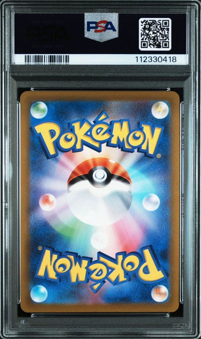 アルセウスVSTAR UR S12a 262/172 PSA10 4連番　4神