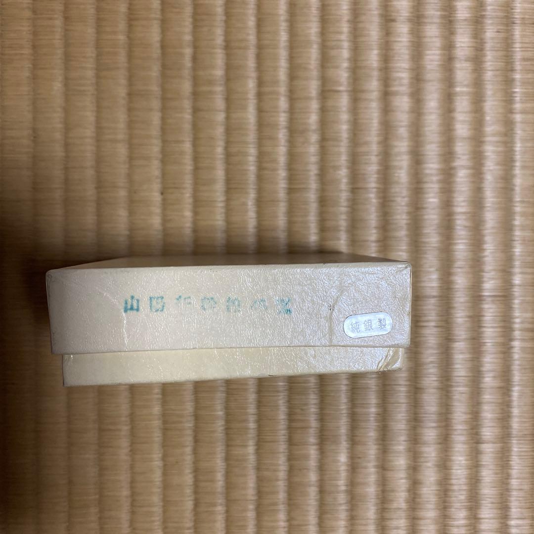 山陽新幹線開通　記念メダル　昭和47年