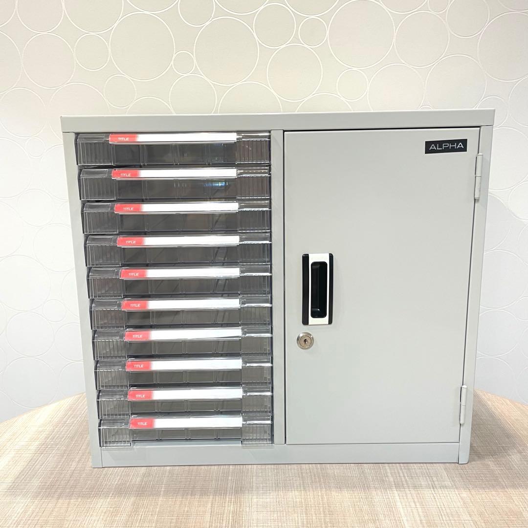美品【ALPHA】アルファ 鍵付きキャビネット 書類収納ボックス 10段トレー付