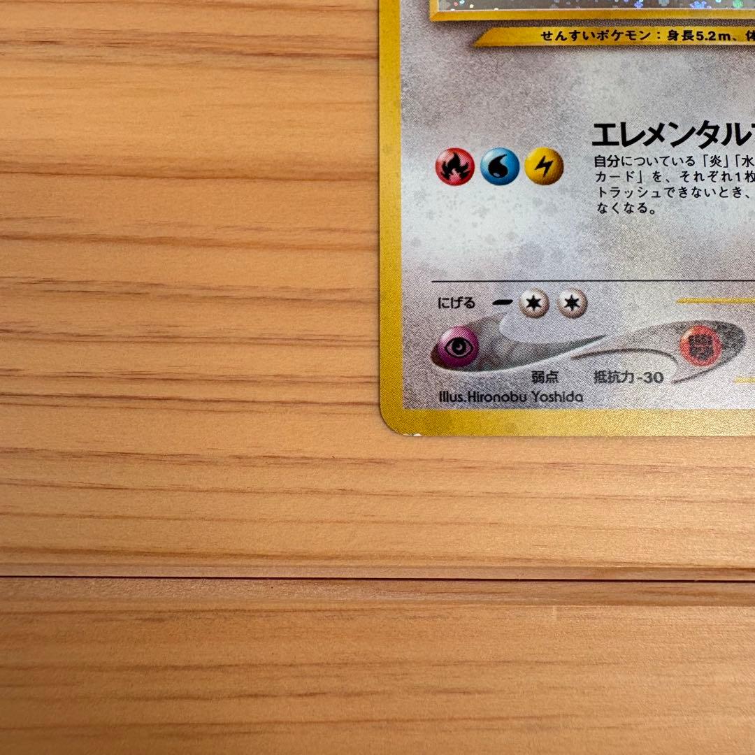 ルギア　旧裏　ポケモンカード