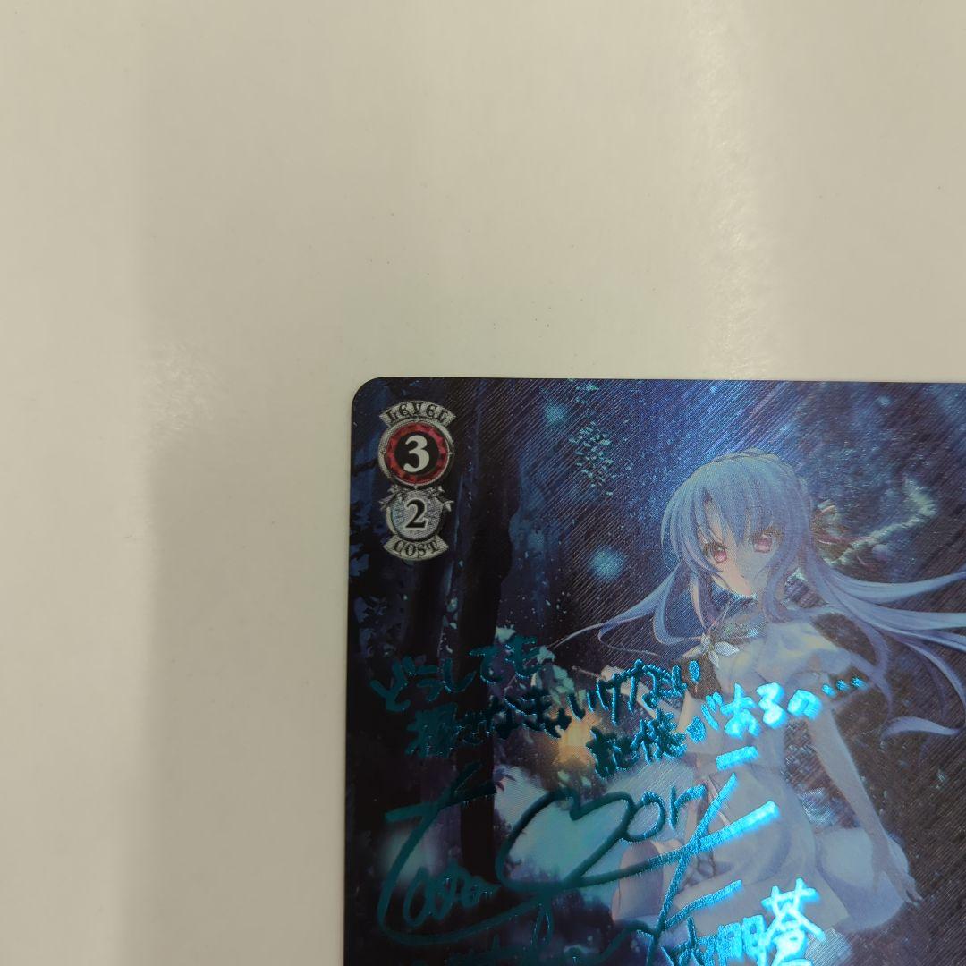 ヴァイスシュヴァルツ　サマポケ 夏の思い出 蒼 SP サイン 新カラー