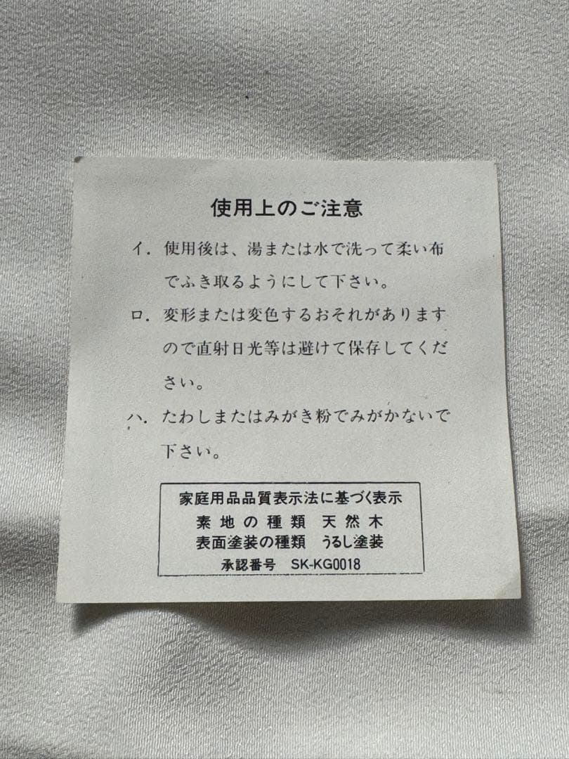 漆塗装　天然木　硯箱　蒔絵付御所車　伝統工芸品