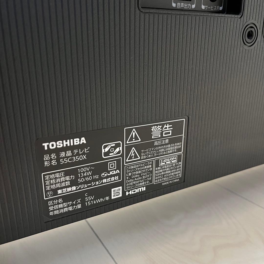 【極美品】2023年製 東芝REGZA 55型 4K 液晶テレビ 55C350X