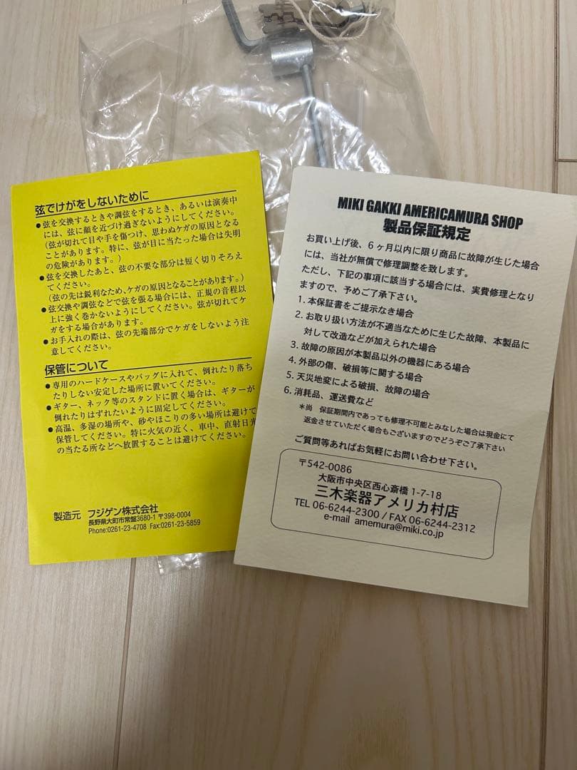 FGN フジゲン MSA-HP/BK 【美品】